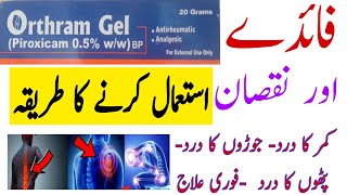 Orthram Gel uses benefit and said affectortham uses Urdupiroxicam gelpiroxecam gelDR Saif [upl. by Eiuol]