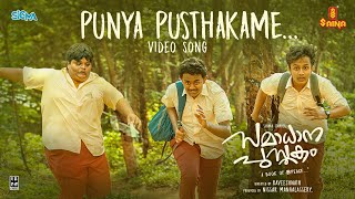 Punya Pusthakame  Samadhana Pusthakam  4 Musics  Santhosh Varma  Anthony Dasan  Raveesh Nath [upl. by Groscr161]