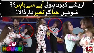 Areeshay Soomro Beaten Haya During Show  Aamir Liaquat Show  BOL House  Champions  Viral Video [upl. by Blinni]