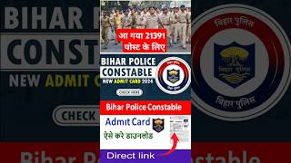 csbc Bihar Police Constable Admit Card 2024  Bihar Police Constable Admit Card 2024 download [upl. by Shih]