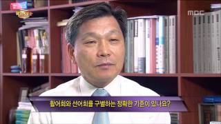 Consumer Reports 불만제로 02 저가 광어회의 실체 20130515 [upl. by Padegs]