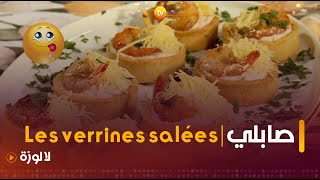 من ألذ وصفات المرطبات🧁 لي جابهالنا الشافناصر👨‍🍳 هي صابلي  Les verrines salées🍪 بطريقة ساهلة وشهية [upl. by Ume]