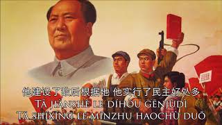 Chinese Communist Song  Without the Communist Party There Would Be No New China [upl. by Rozanne]