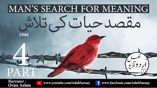 Maqsad e Hayat Ki Talaash I Audiobook I مقصد حیات کی تلاش I Part 04 I اردو [upl. by Akimit]