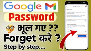 Google account ka password Reset kaise kare forget Google account password 🔑 [upl. by Gaige]