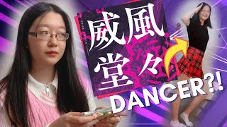 tiktok dancer plays ifuudoudou for the first time  Project Sekai [upl. by Halla233]