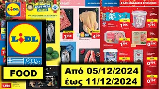 Lidl Food Από 05122024 έως 11122024 [upl. by Epilif]