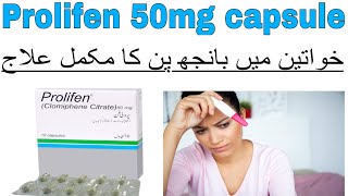 Prolifen capsules 50mg  clomiphene citrate infertility treatment  how to use  side effects dose [upl. by Meagher]