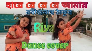 Hare re re amay song  Rabindranath Tagore Bengali song Dance cover by Riya 💃🎶 Rabindra sangeet [upl. by Carl]