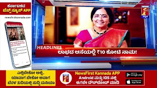 News Headlines 3PM  10112024  newsfirstkannada [upl. by Naves285]