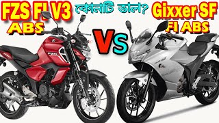 YAMAHA FZS FI V3 VS Gixxer SF FI ABS Bike Comparison and Price [upl. by Anayit]