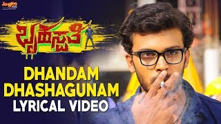 Dhandam Dhashagunam Lyrical Video  Bruhaspathi  Manoranjan  Indrani  VHarikrishna [upl. by Norry]