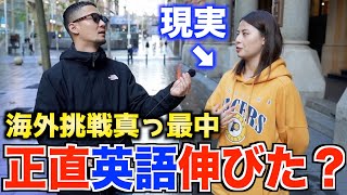 【現実】海外で語学学校に通うと本当に英語力上がるのか本音を聞いてみた [upl. by Neelra574]