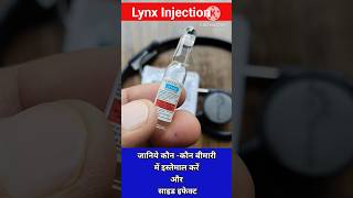 Lynx Injection l Lynx Injection Use And Side Effects l shorts youtubeshorts injection [upl. by Semela]