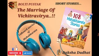 Audiobook  108 Mahabharata Stories The Marriage Of Vichitravirya [upl. by Oicnaneb]