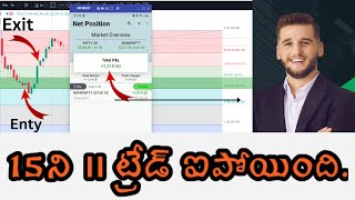 Live Intraday Trading in Telugu Top Strategies amp RealTime Tips for Beginners [upl. by Enela]