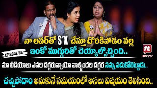 Idi Katha Kadu Jeevitham Ep58  Advocate Ramya  DrKalyan Chakravarthy  SreevaniHitTVExclusive [upl. by Frankel]