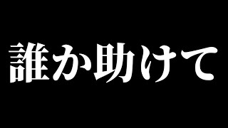 私の動画に対して すさまじい数の苦情が入りました【どうしたらいいの…】 [upl. by Aierbma690]