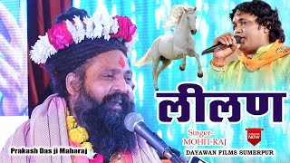 गौ माता का एकमात्र राजस्थानी Song 20 मिलियन दर्शक  तेजाजी महाराज सुपरहिट सांग  Rajasthani Songs [upl. by Epifano]