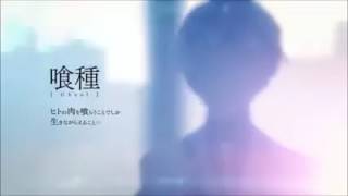 Tokyo ghoul opening 3 season 3 [upl. by Dearborn]