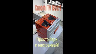 Xiaomi TV Box S обзор и настройка [upl. by Hessler]