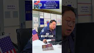 签证研究所，光头，护照，美国签证知识Visa Institute bald head passport US visa knowledge [upl. by Burnight537]