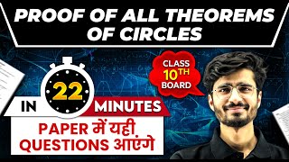 PROOF OF ALL THEOREMS OF CIRCLES  Class 10th MATHS Board Exam [upl. by Annairdna209]