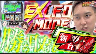 【エウレカ4】新台実践決めろRIDEONフリーズ【いそまるの成り上がり新台録】パチスロスロットいそまるよしき [upl. by Yknip62]