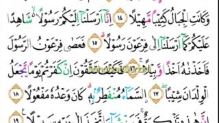 Surat Al Muzzammil Merdu  Murottal Juz 29  Metode Ummi Foundation [upl. by Eteragram]