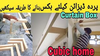 How to make Curtain Box  DIY Pelmet box  Cubic home  Curtain box tutorial  Wooden Curtain box [upl. by Perry]