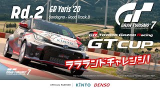 【GT7】TOYOTA GAZOO Racing GT Cup 2023 Rd2 Sardegna  Road Track B「グランツーリスモ7（PS4・PS5版）」 [upl. by Liahcim]