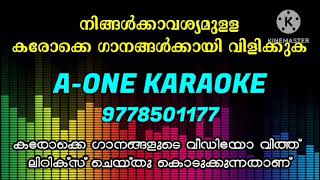 Pookkalam Kanunna Poomaram Pole Karaoke Album Ponnona Tharangini [upl. by Ainalem861]