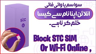 Cancel Stc Sim Card Online In Mobile  Block STC Sim Card Online  STC Sim Band Karne Ka Tarika [upl. by Arednaxela465]