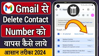 Gmail se delete contact kaise nikale  Gmail se delete contact wapas kaise laye [upl. by Laehplar20]