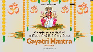 गायत्री मंत्र 108 बार  108 TIMES THE POWERFUL GAYATRI MANTRA gayatrimantra mantra [upl. by Steinway]