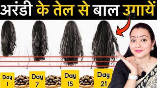 21 Days में Castor Oil से लम्बे बाल Grow करने का Secret तरीका जो कोई नहीं बताएगा  100 Results❤️ [upl. by Atinauq788]