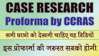 BAMS Ayurveda Case Proforma  CCRAS Ayurveda Exam  AIAPGET 2022 Preparation [upl. by Hopper169]