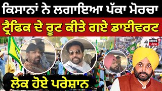 Live  Moga News  Farmers ਨੇ ਲਗਾਇਆ ਪੱਕਾ ਮੋਰਚਾ ਲੋਕ ਹੋਏ ਪਰੇਸ਼ਾਨ  Kisan Dharna  N18L [upl. by Jobina513]