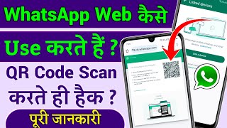 Whatsapp web kaise use karte hai mobile me How to use whatsapp web on android Whatsapp web kya hai [upl. by Tellford]