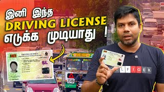 Digital Driving License 🪪  Sri Lanka 🇱🇰  Rj Chandru Report [upl. by Salangia]