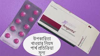 Angenta Tablet  Flupenthixol  Melitracen  Reviews  Details [upl. by Aihtibat687]