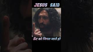 Oont Ko Nigal Jate Ho  Jesus Said  Matthew 23 viral jesus trending shorts biblequotes [upl. by Ayotnom]