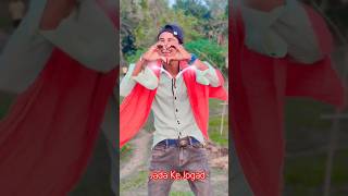 Tu Kawar Wala Peyar Lagelu  Jogad Lagelu romentic song shorts videos manimeraj09 shortsfeed [upl. by Annoerb664]