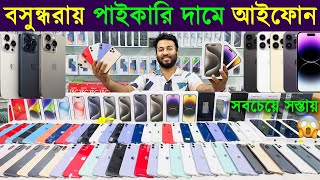 Used iPhone Price in Bangladesh 2024🔥 Used iPhone Price in BD 2024🔥Second Hand iPhone✔Sabbir Explore [upl. by Enelhtac54]