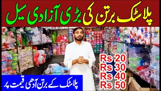 Bigest Plastic Wholesale Shop Gujranwala  Plastic Azadi Sale 50 Discount [upl. by Shawnee]