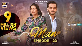 Mein  Episode 22  1st January 2024 English Subtitles  Wahaj Ali  Ayeza Khan  ARY Digital [upl. by Eelir]