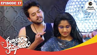 Viraj gives Chaitra a hard time  Kalyanam Kamaneeyam  Full Episode  17  Zee Telugu Classics [upl. by Airednaxela]