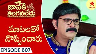 Janaki Kalaganaledu  Episode 607 Highlight 1  Telugu Serial  Star Maa Serials  Star Maa [upl. by Waxman]