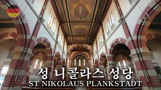 독일슈베칭겐 성 니콜라스 성당의 종소리GermanyThe bells of St Nikolaus Plankstadt Schwetzingen [upl. by Natsirk]