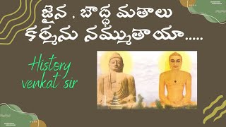 Jainism and Buddhism believe in Karma DSC SA  Constable and SI  Group 2  History Venkat sir [upl. by Yci]